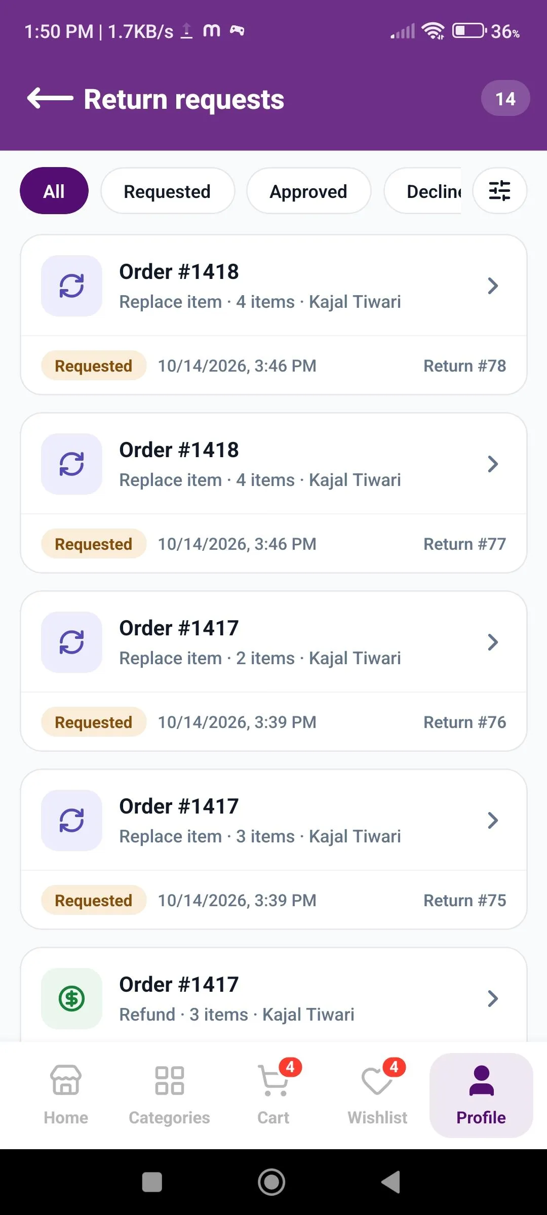 Return requests screen